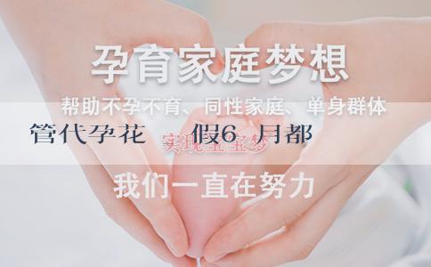 試管代孕花費_產假6個月都有工資嗎?哪些女性產假無法享受全額薪資? 試管代孕花費_產假6個月都有工資嗎?哪些女性產假無法享受全額薪資?
