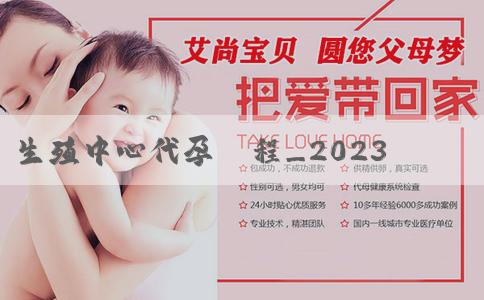 生殖中心代孕過程_2023香港驗血價格是多少？會翻盤嗎？