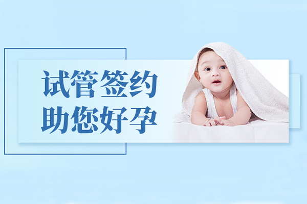 試管代生公司_1