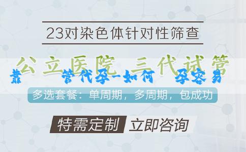 靠譜試管代孕-如何備孕容易生男孩?需要享受備孕的過程嗎? 靠譜試管代孕-如何備孕容易生男孩?需要享受備孕的過程嗎?