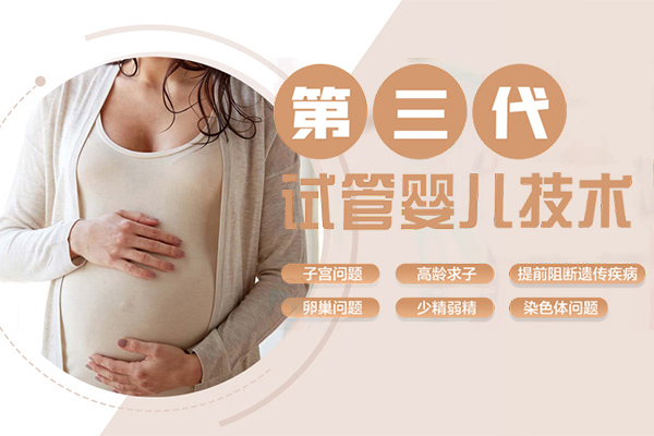 試管藉卵代懷生子_1 試管藉卵代懷生子_1