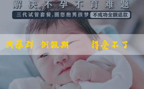 代孕群 例假期間癢得受不了是什麼原因？應該怎麼緩解？