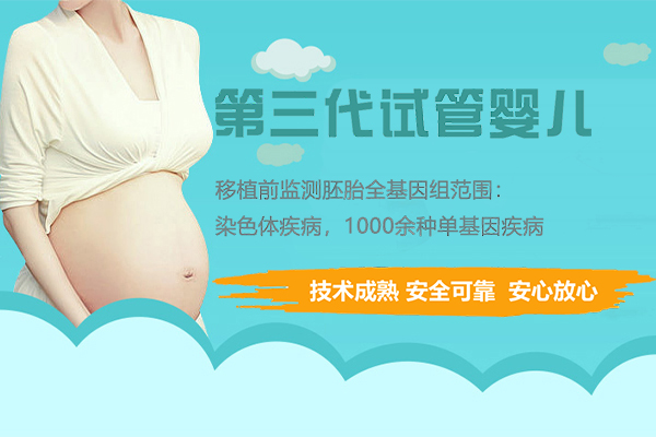 哪家助孕機構好一點的_1