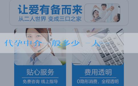 代孕中介一般多少錢-人一輩子沒有孩子行嗎？強迫妻子生孩子犯法嗎？